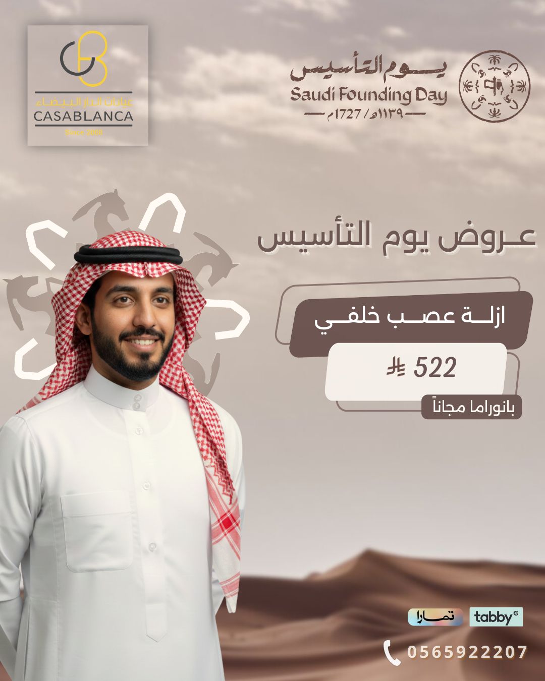 ازلة عصب خلفي 